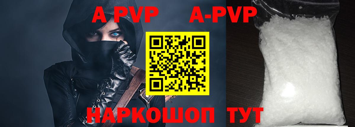 Alpha-PVP мука  Alfa_PVP Crystall  Вход с VPN  Alfa_PVP крисы CK  Улан-Удэ 