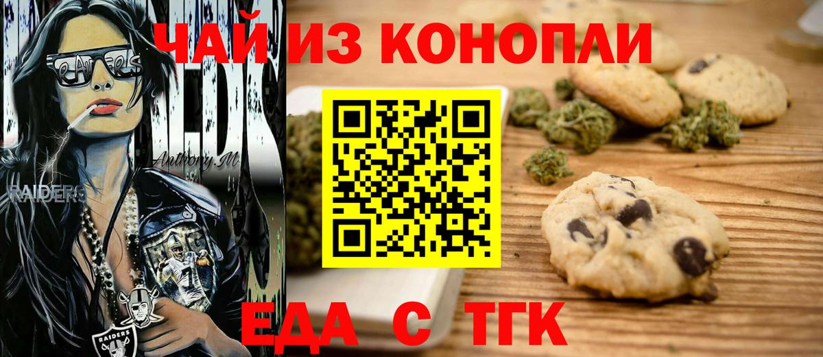 Улан-Удэ  Cannafood конопля  Вход с VPN 