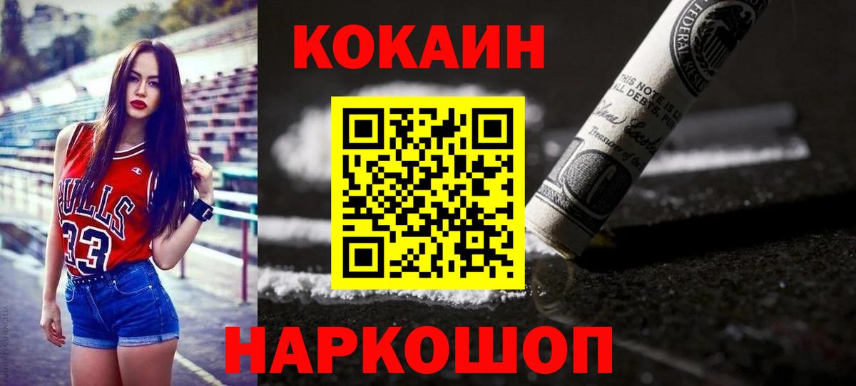 Кокаин 98% Улан-Удэ