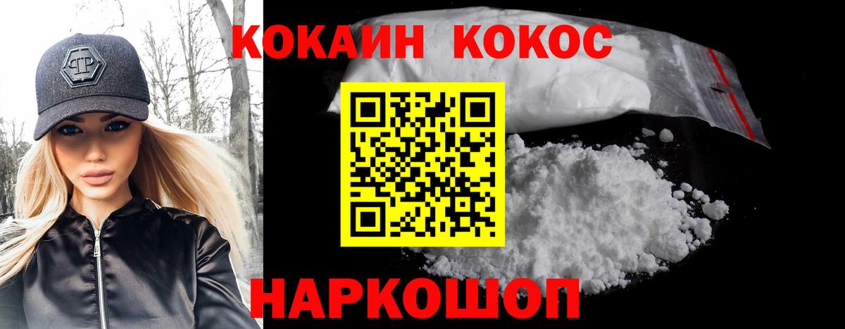 КОКАИН FishScale  Вход с VPN  Улан-Удэ 