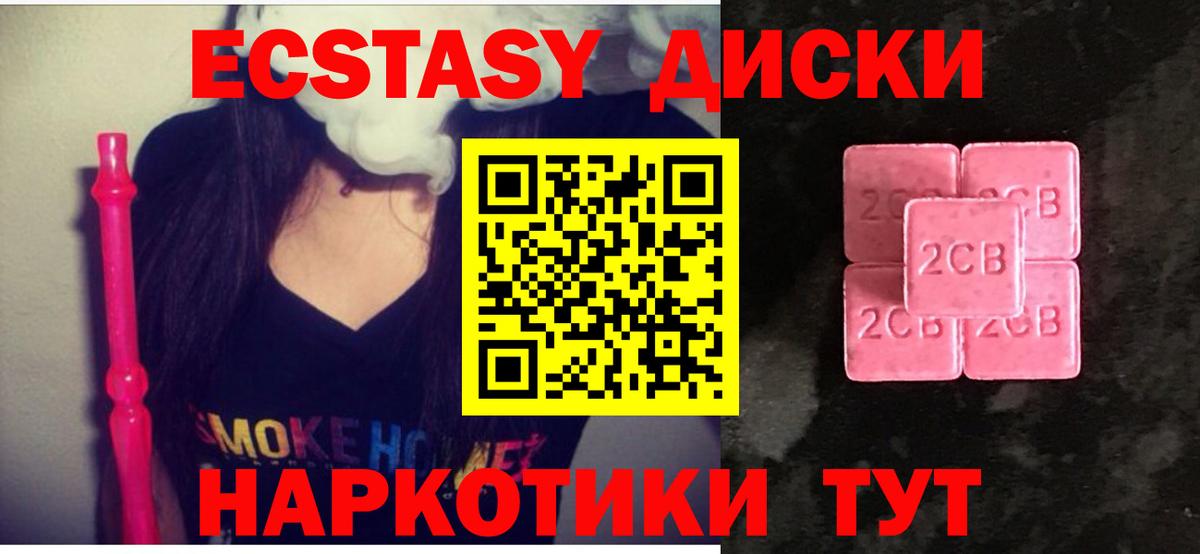 Ecstasy ешки  Ecstasy таблы  закладки  Вход с VPN  Улан-Удэ  ЭКСТАЗИ 