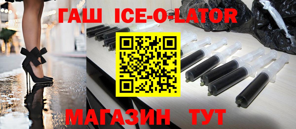 Гашиш  ГАШ Изолятор  Гашиш Изолятор  Вход с VPN  Улан-Удэ 