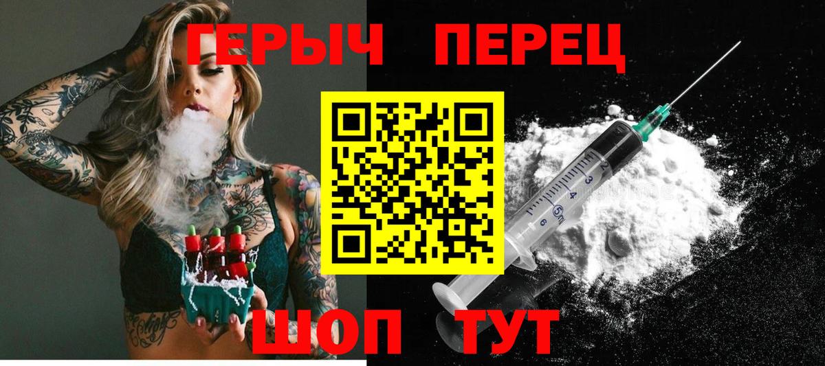 ГЕРОИН белый Улан-Удэ