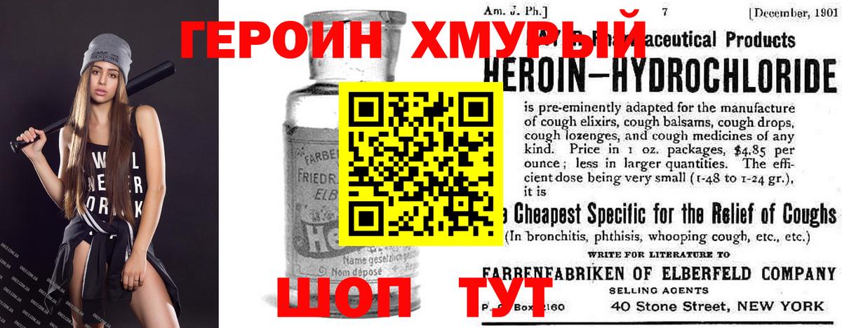 Улан-Удэ  ГЕРОИН Афган  Вход с VPN 