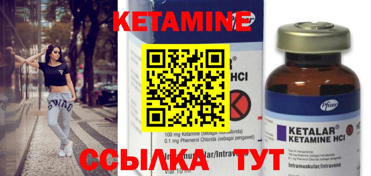 Улан-Удэ  КЕТАМИН VHQ  Вход с VPN  blacksprut   Кетамин VHQ 
