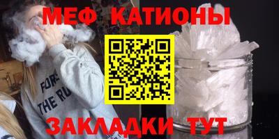 меф VHQ Кумертау