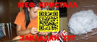 меф VHQ Кумертау