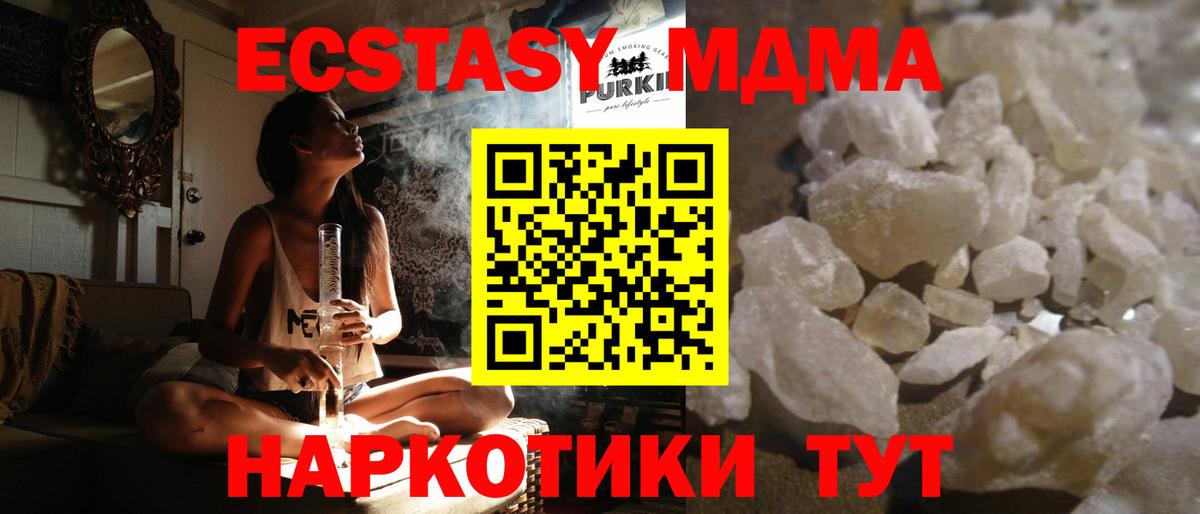 Улан-Удэ  MDMA кристаллы  Вход с VPN 