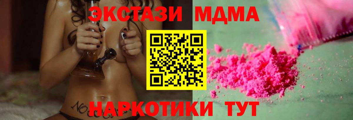 МДМА молли Улан-Удэ
