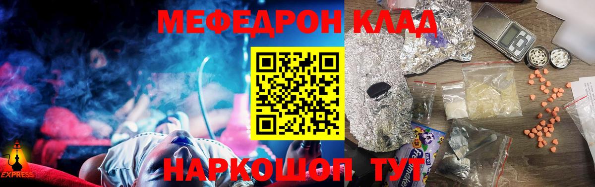 МЕФ мука Улан-Удэ